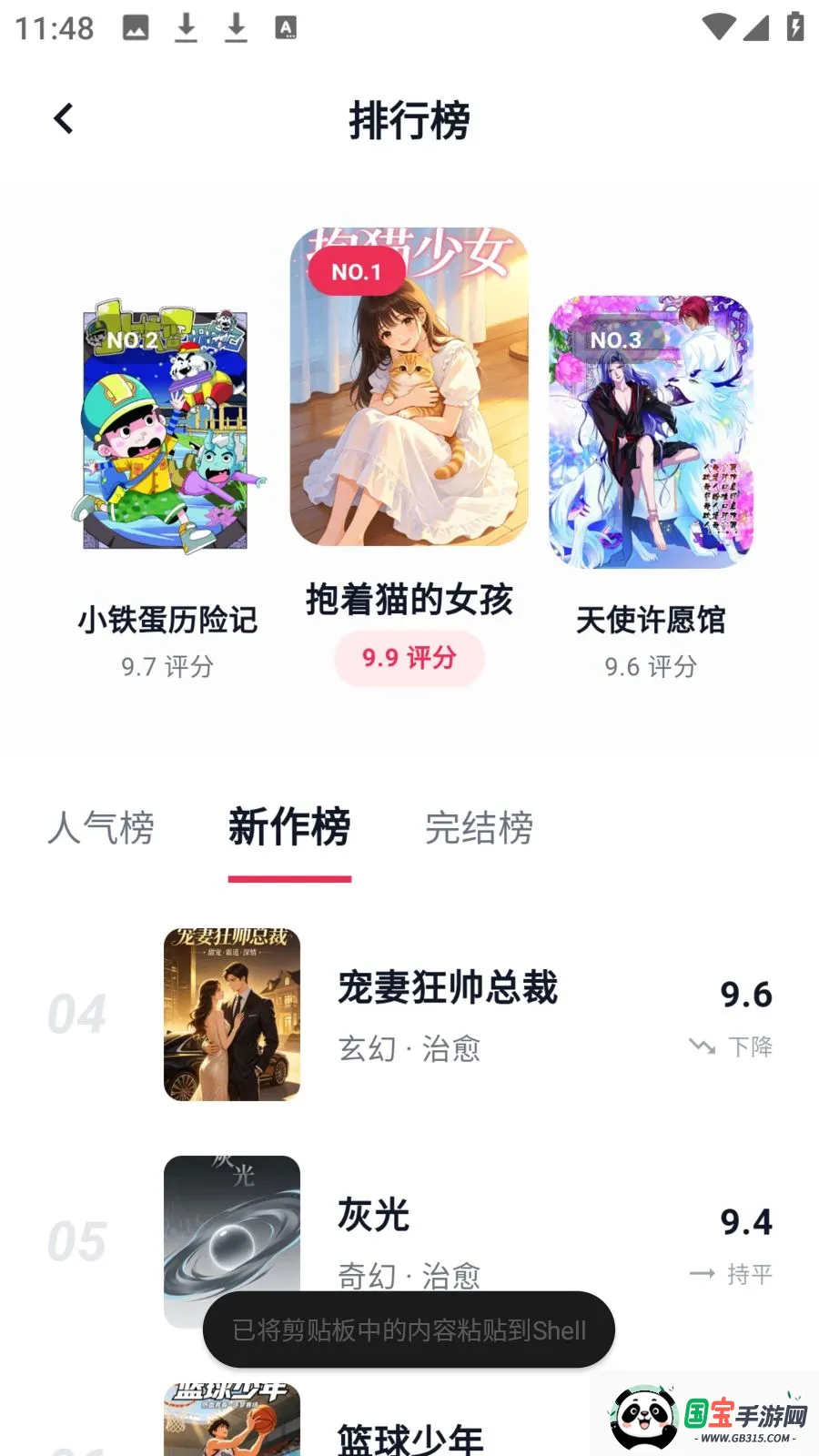ӣ��������԰2026���°汾v8.4.7 ��׿���ͼ4