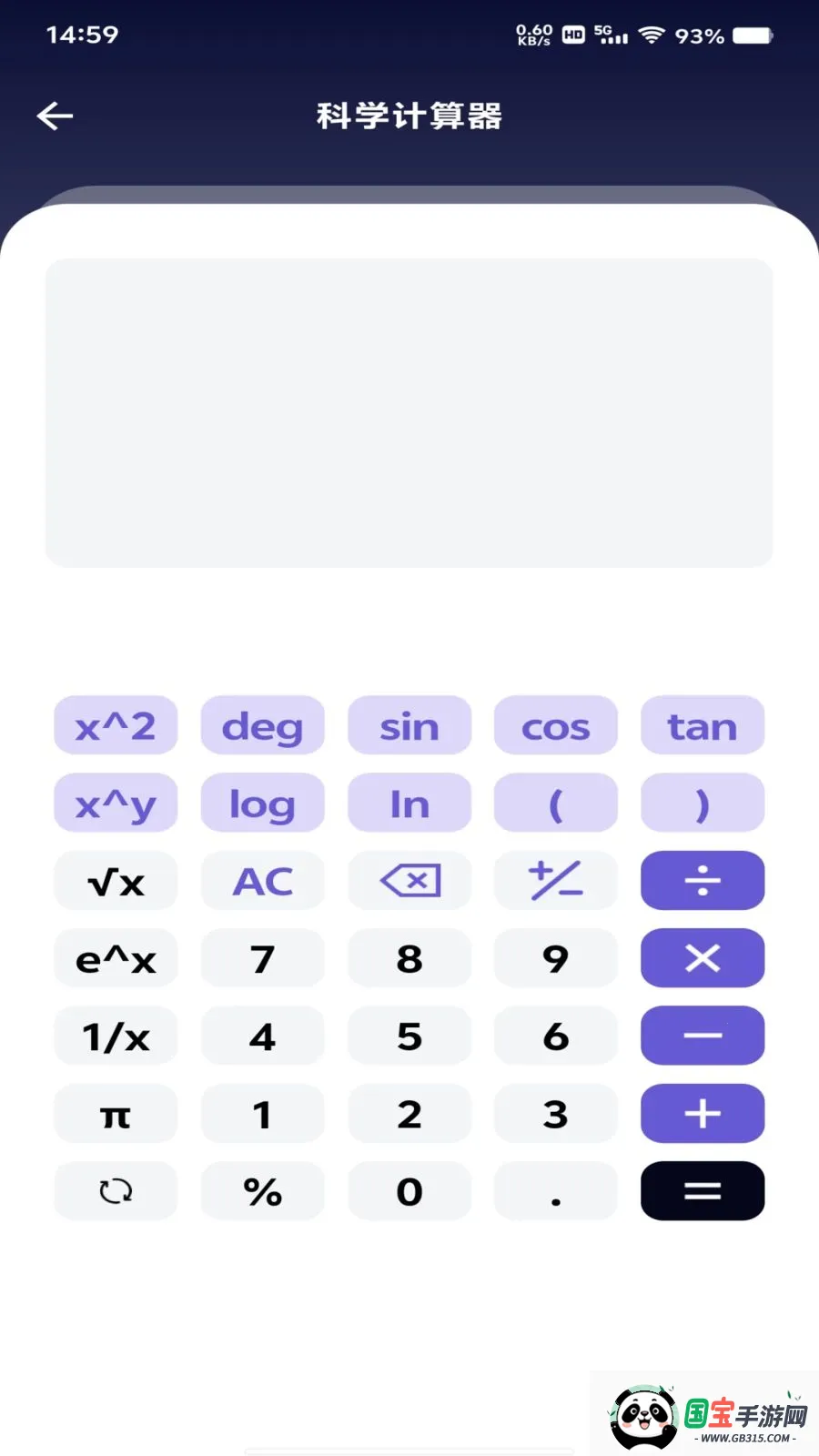 ���ȫ�Ǽ�����v1.0.0 �ֻ����ͼ1