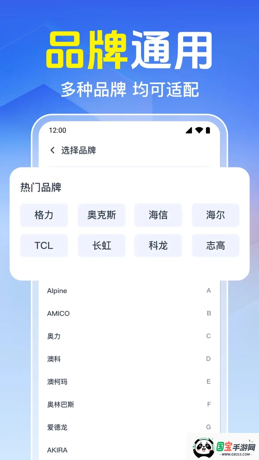 ���Ͽյ�����ң����v1.0.1.1005 �ֻ����ͼ0