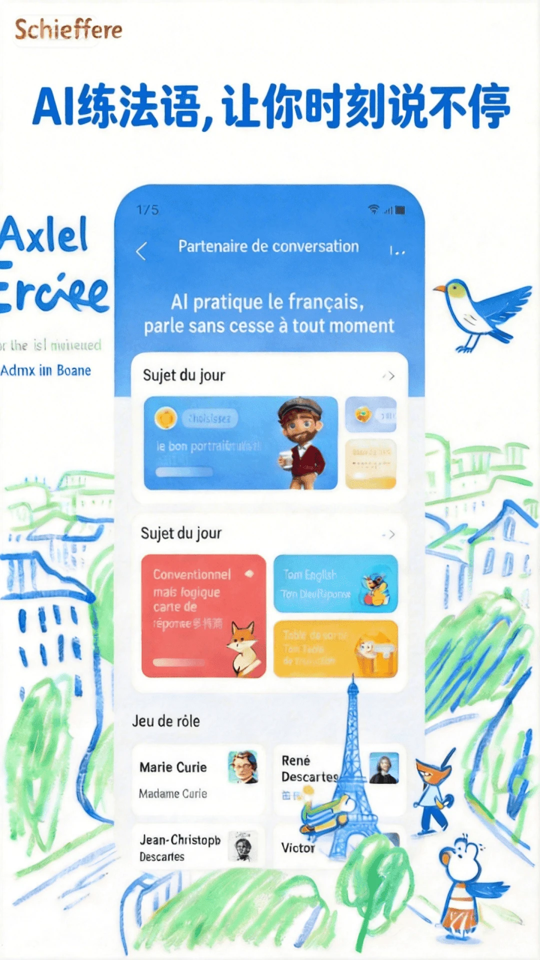 AI���ﵥ��v1.0.0 ��׿���ͼ1