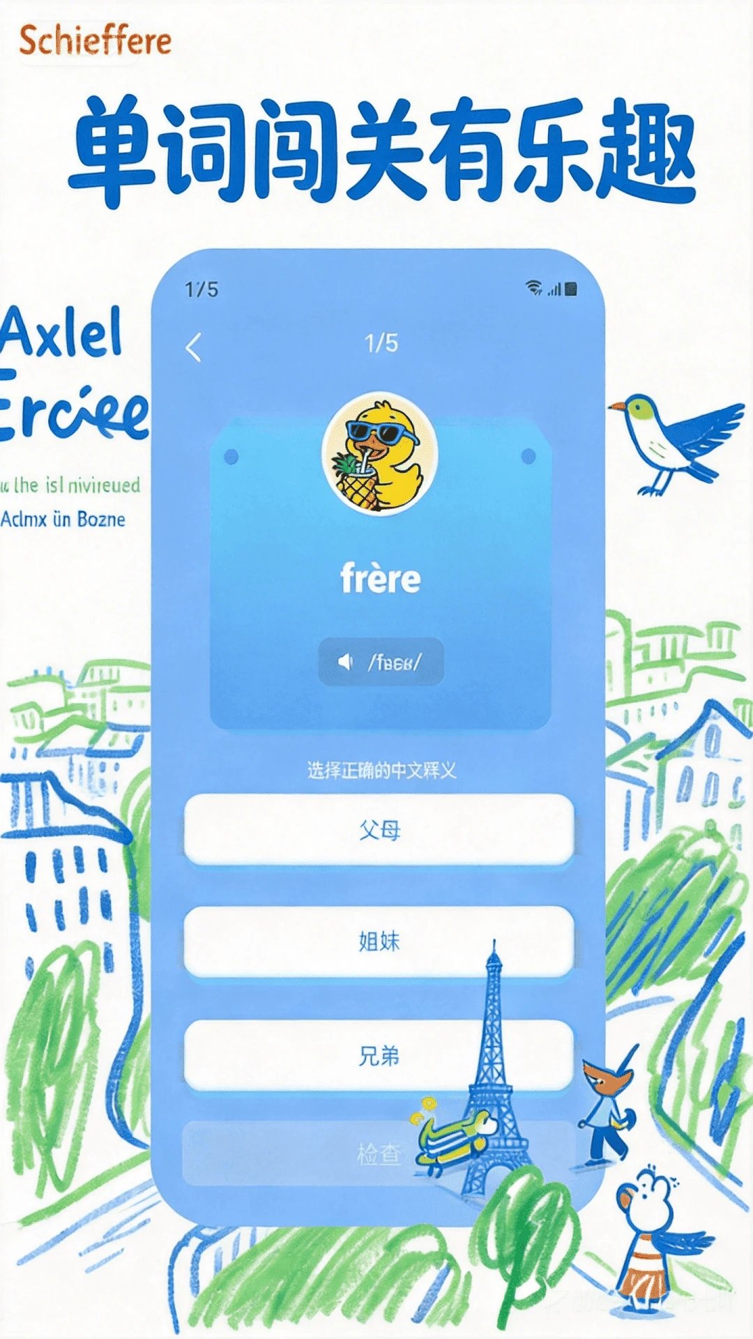 AI���ﵥ��v1.0.0 ��׿���ͼ3