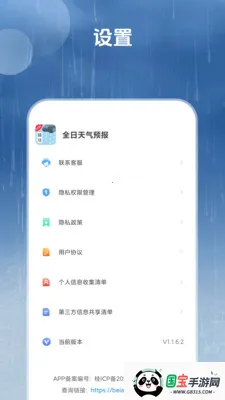 ȫ������Ԥ�������ֻ���v1.3.4.2 ��׿���ͼ0