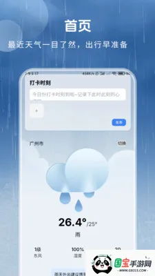 ȫ������Ԥ�������ֻ���v1.3.4.2 ��׿���ͼ1