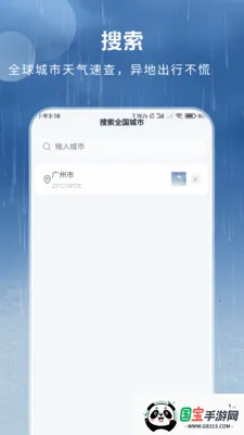 ȫ������Ԥ�������ֻ���v1.3.4.2 ��׿���ͼ3