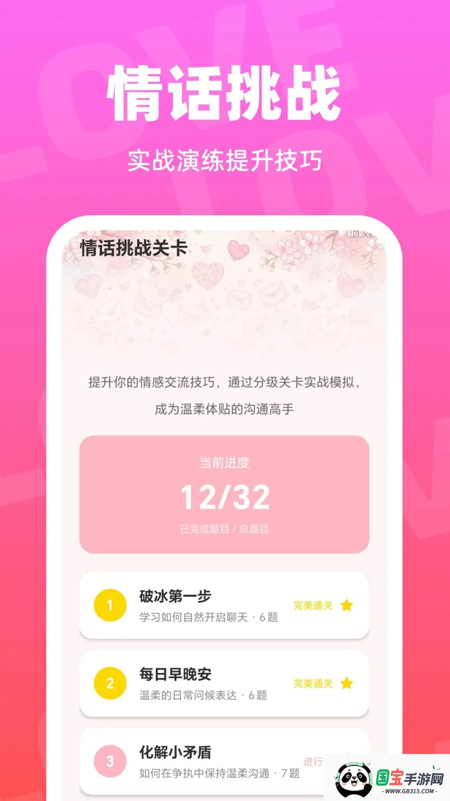 ��С�ļ���v1.0.0 �ֻ����ͼ2