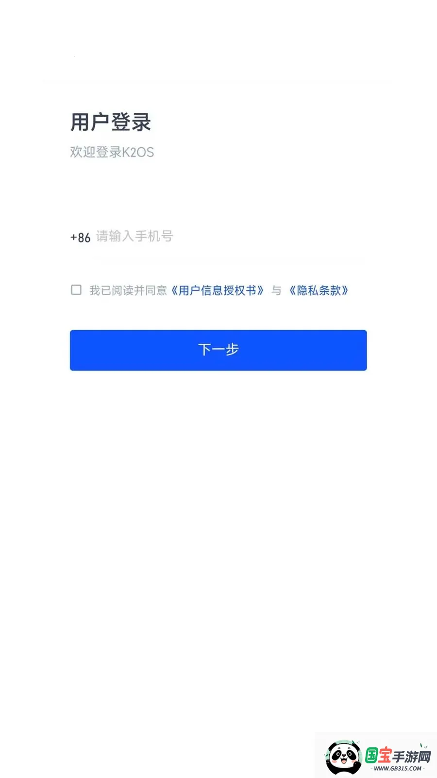 K2OSv1.0.5 �ֻ����ͼ2