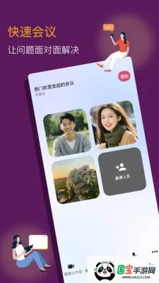 书谱企业协同平台v1.0.27 安卓版截图1