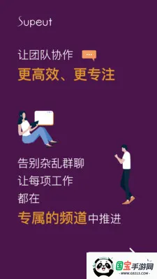书谱企业协同平台v1.0.27 安卓版截图0