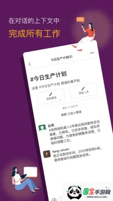 书谱企业协同平台v1.0.27 安卓版截图2