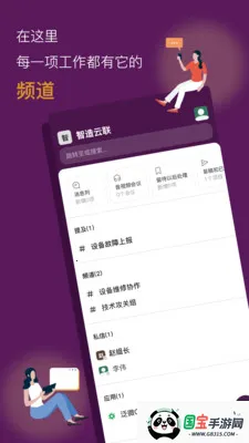 书谱企业协同平台v1.0.27 安卓版截图3
