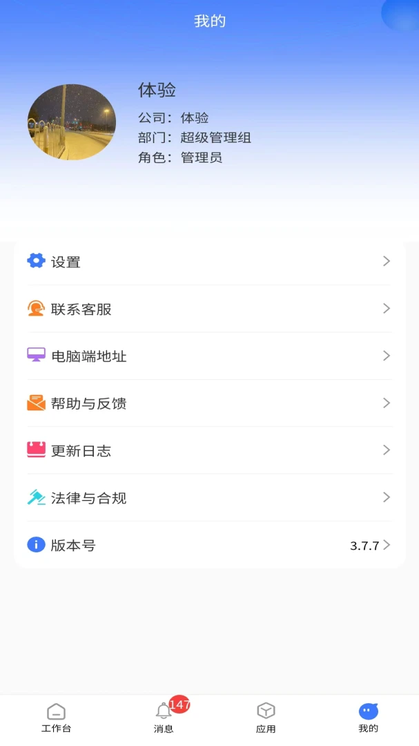 ������CRMv6.6.0 �ֻ����ͼ0