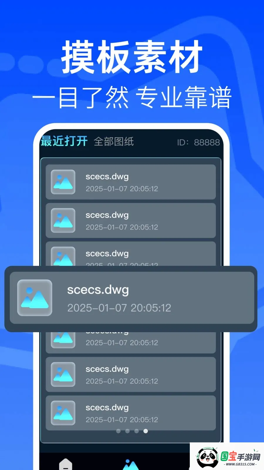 ���CAD�쿴ͼ��v1.0.1 ��Ѱ��ͼ2
