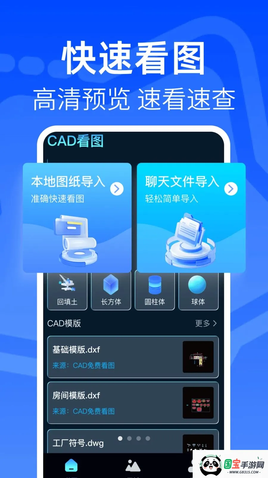 ���CAD�쿴ͼ��v1.0.1 ��Ѱ��ͼ0