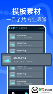 ���CAD�쿴ͼ��v1.0.1 ��Ѱ��ͼ4