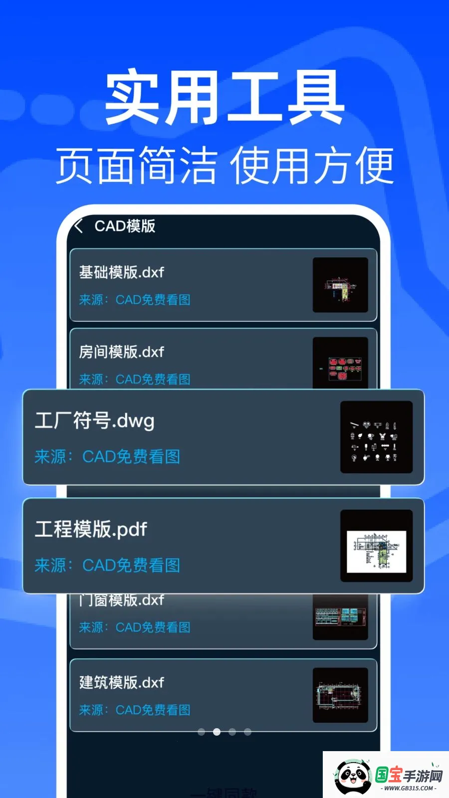 ���CAD�쿴ͼ��v1.0.1 ��Ѱ��ͼ3