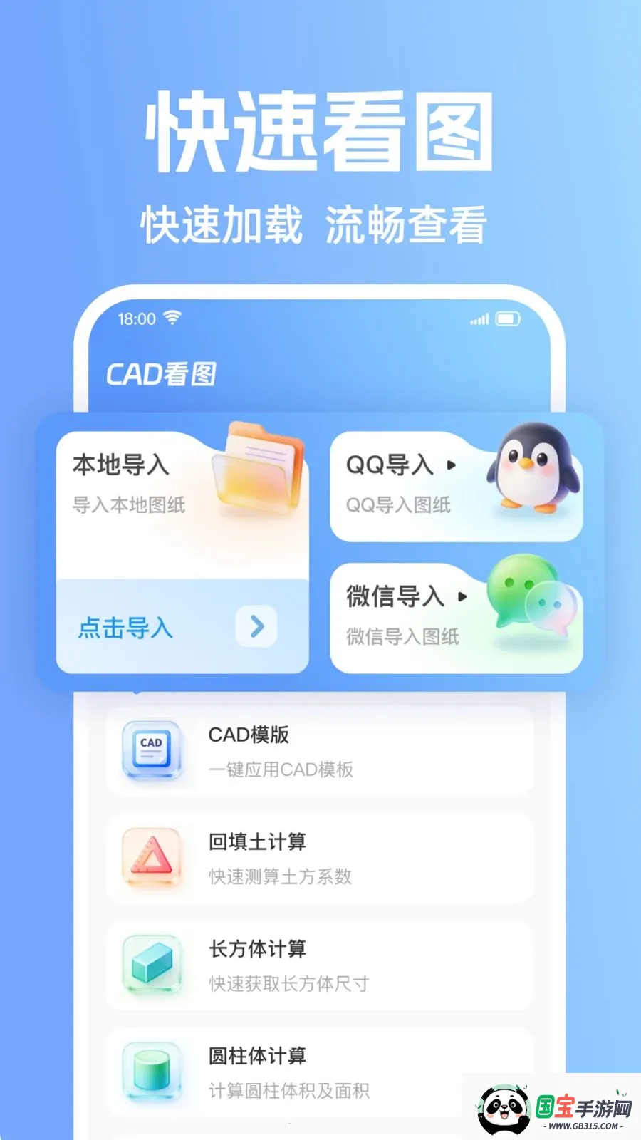 CAD�ֻ�רҵ��ͼv1.0.2 ��Ѱ��ͼ1