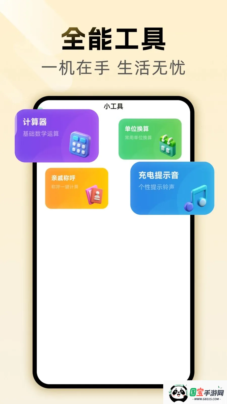 ��������������ֻ���v1.0.0 ��׿���ͼ0