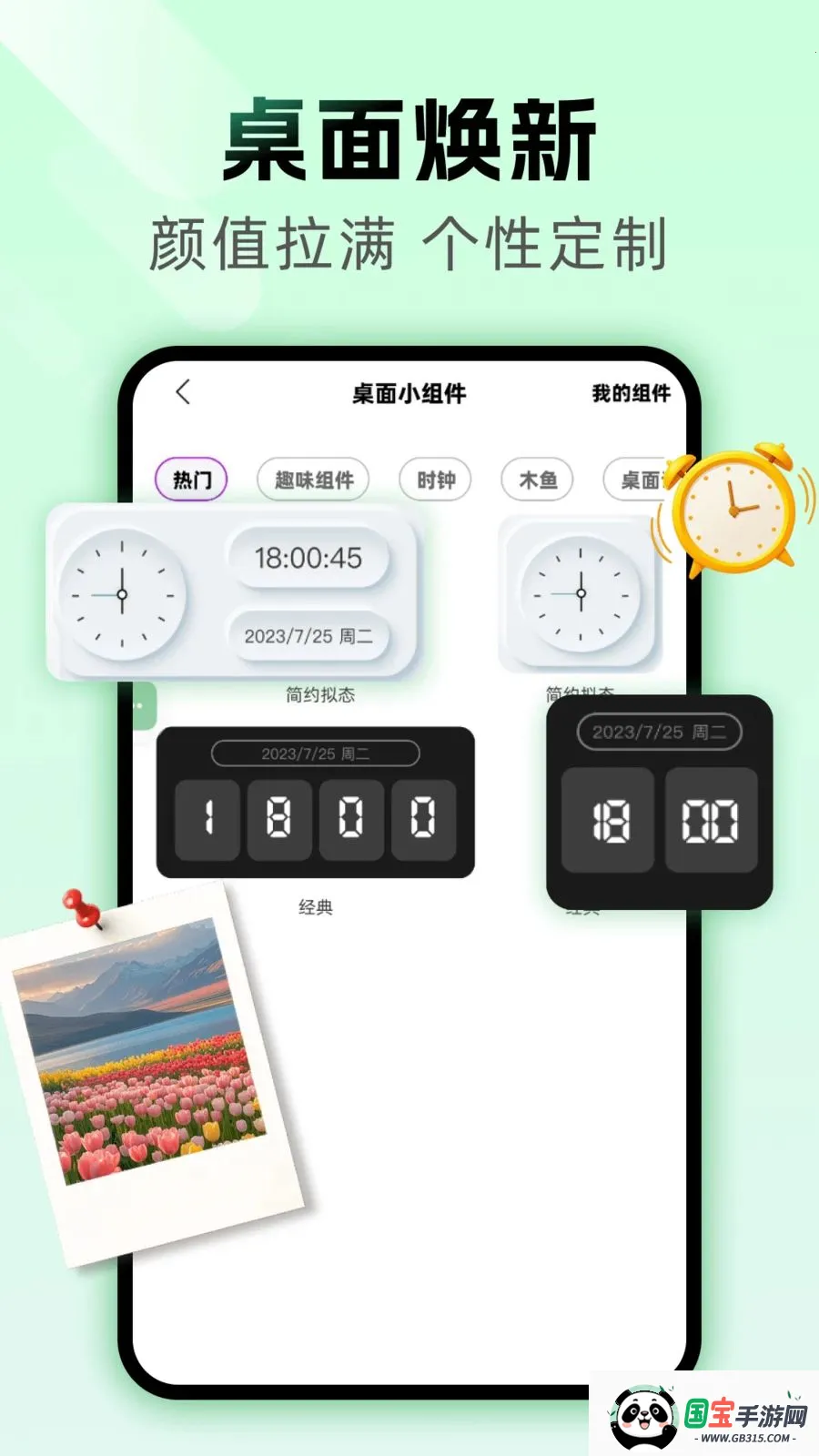 ��������������ֻ���v1.0.0 ��׿���ͼ1