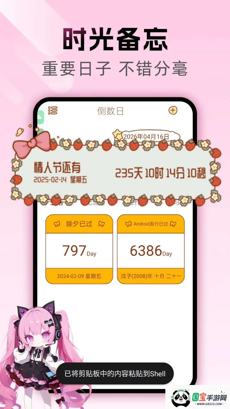 ��������������ֻ���v1.0.0 ��׿���ͼ2