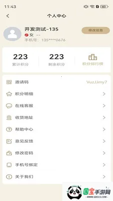 ��������2026�ٷ����°汾v2.4.9 ��׿���ͼ1