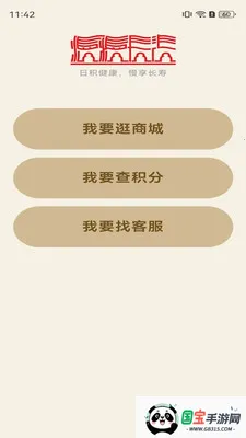 ��������2026�ٷ����°汾v2.4.9 ��׿���ͼ0