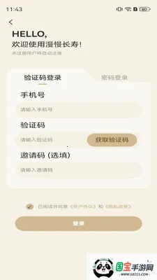 ��������2026�ٷ����°汾v2.4.9 ��׿���ͼ2