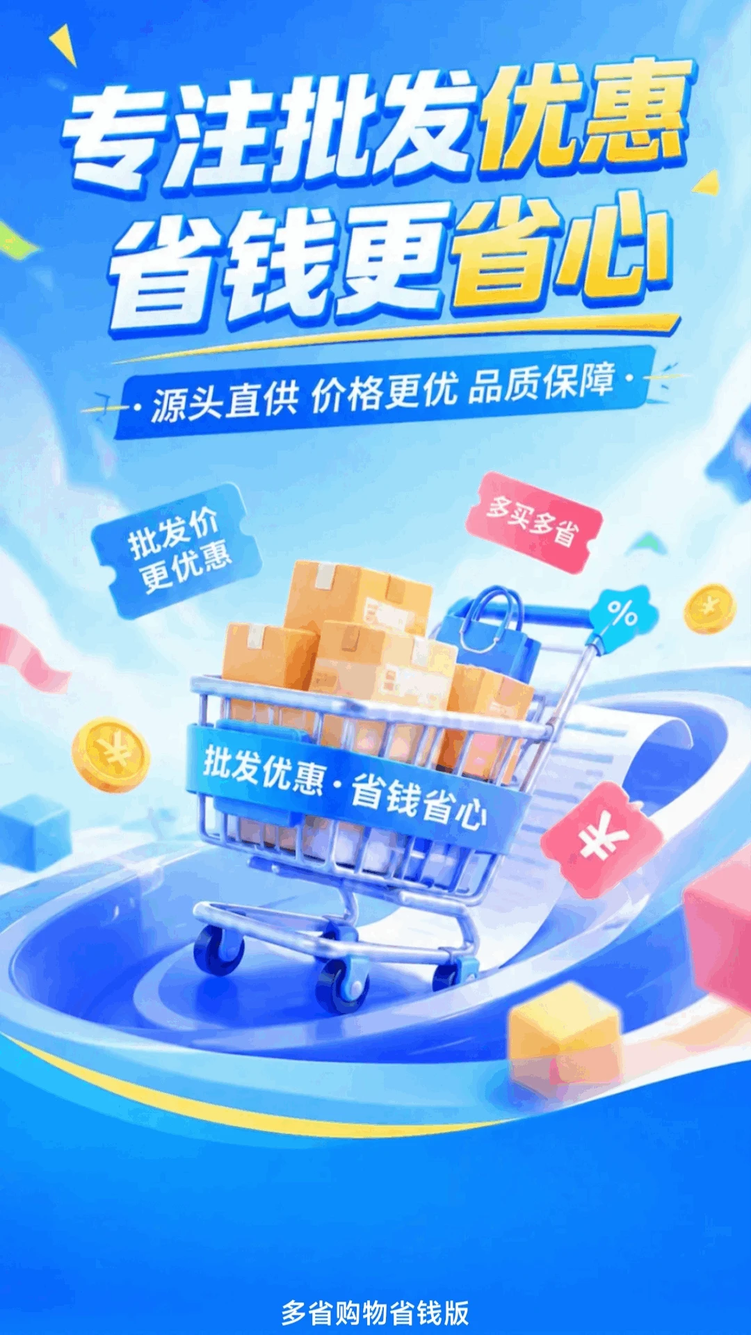 ��ʡ����ʡǮ��v1.0.1 �ֻ����ͼ0