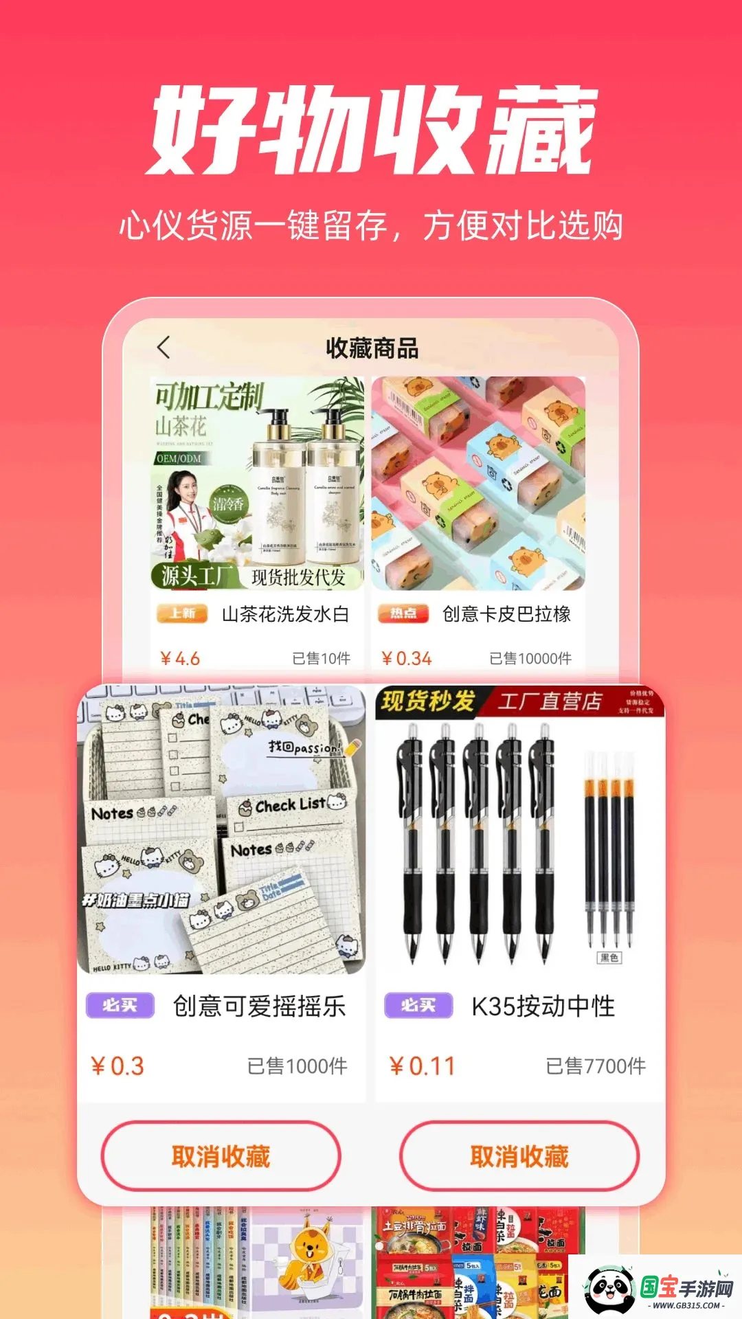 ��ʡ����ʡǮ��v1.0.1 �ֻ����ͼ4