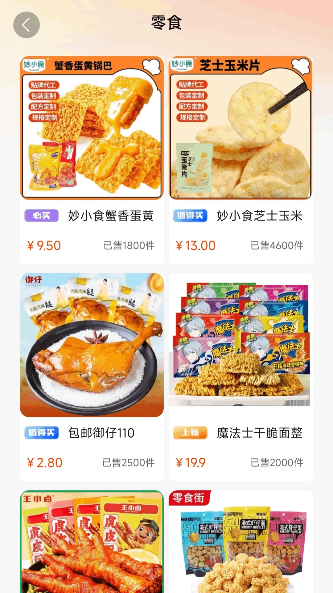 ��ʡ����ʡǮ��v1.0.1 �ֻ����ͼ3
