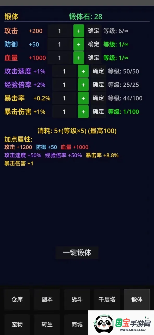 �ֻ�����v1.1.4 ��׿���ͼ2