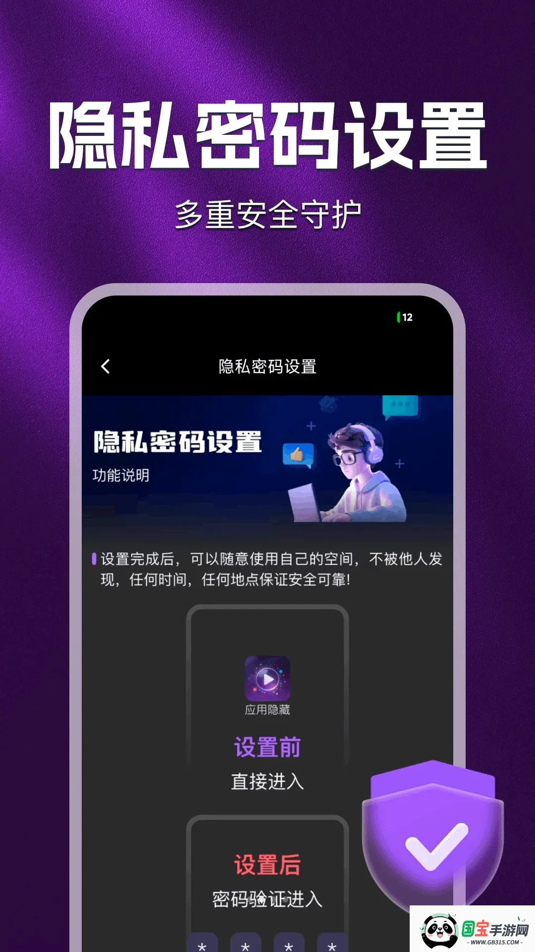 ˽�����ܸ��岥����v1.0.0 ��Ѱ��ͼ2