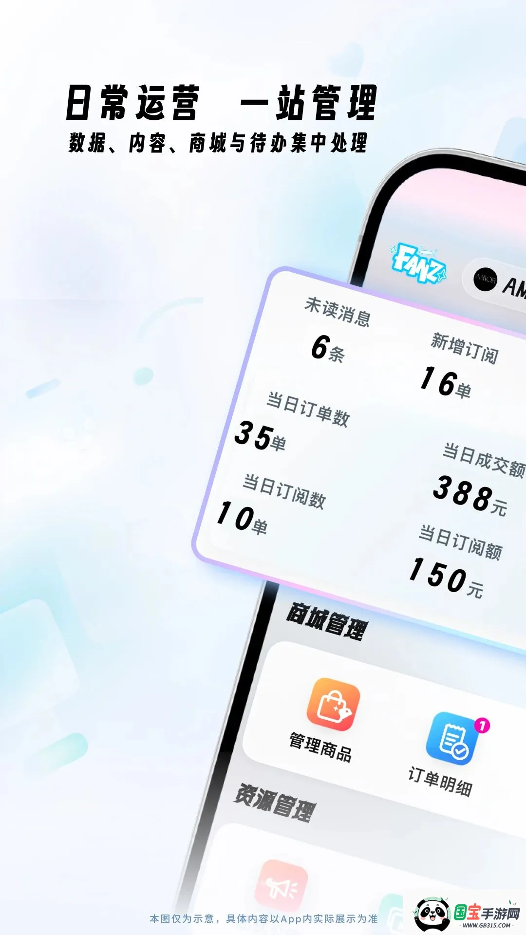 Fanz��Ӫ��2026�ٷ����°汾v1.0.0 ��Ѱ��ͼ3
