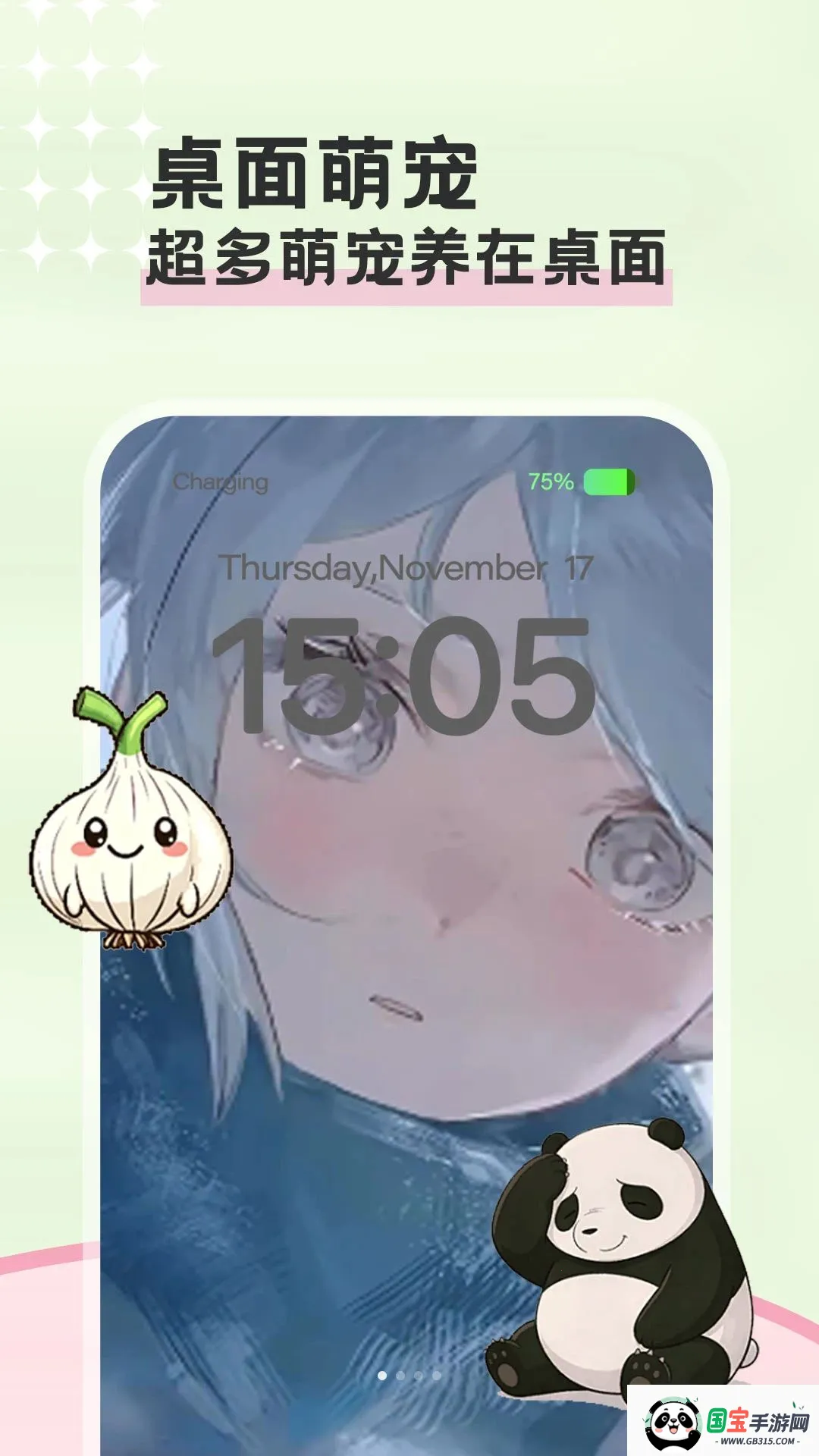 �����ֻ�����v1.0.2 �ֻ����ͼ2