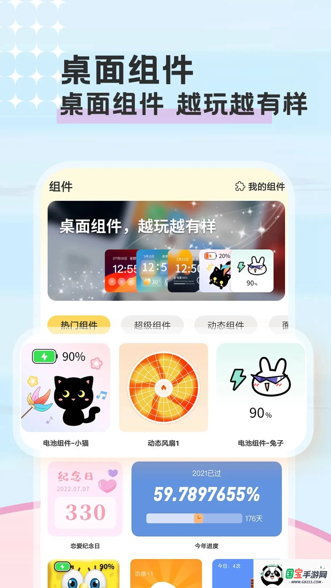 �����ֻ�����v1.0.2 �ֻ����ͼ1