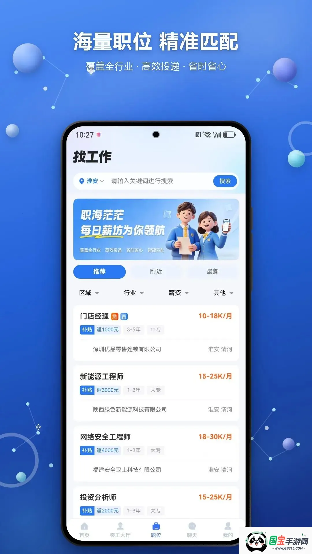 ÿ��н�������ֻ���v1.3.3 ��׿���ͼ3