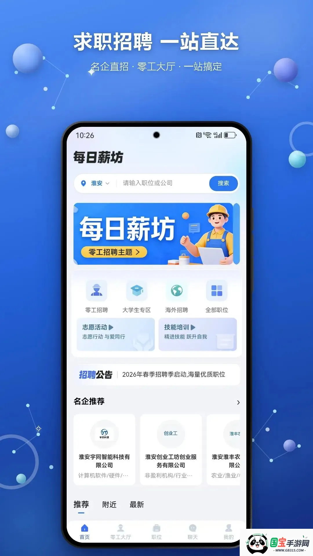 ÿ��н�������ֻ���v1.3.3 ��׿���ͼ0