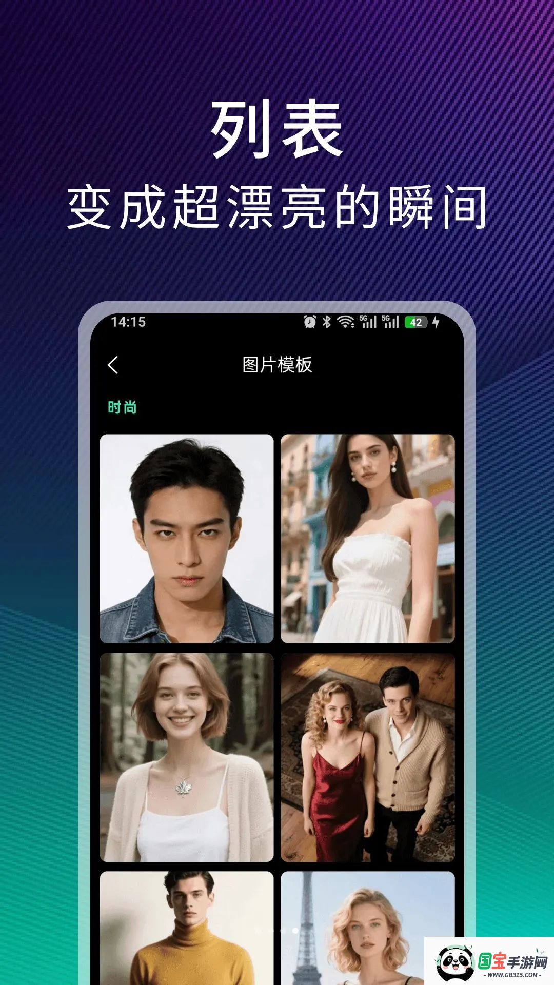 换脸魔盒v1.5.0 手机版截图0