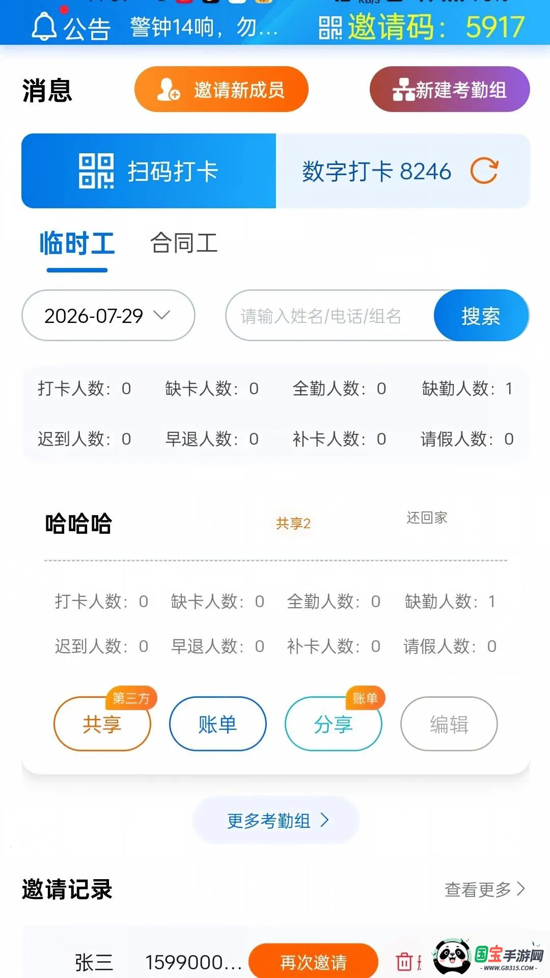�����߿��ڹ���2026���°汾v1.0.2.05 �ֻ����ͼ0
