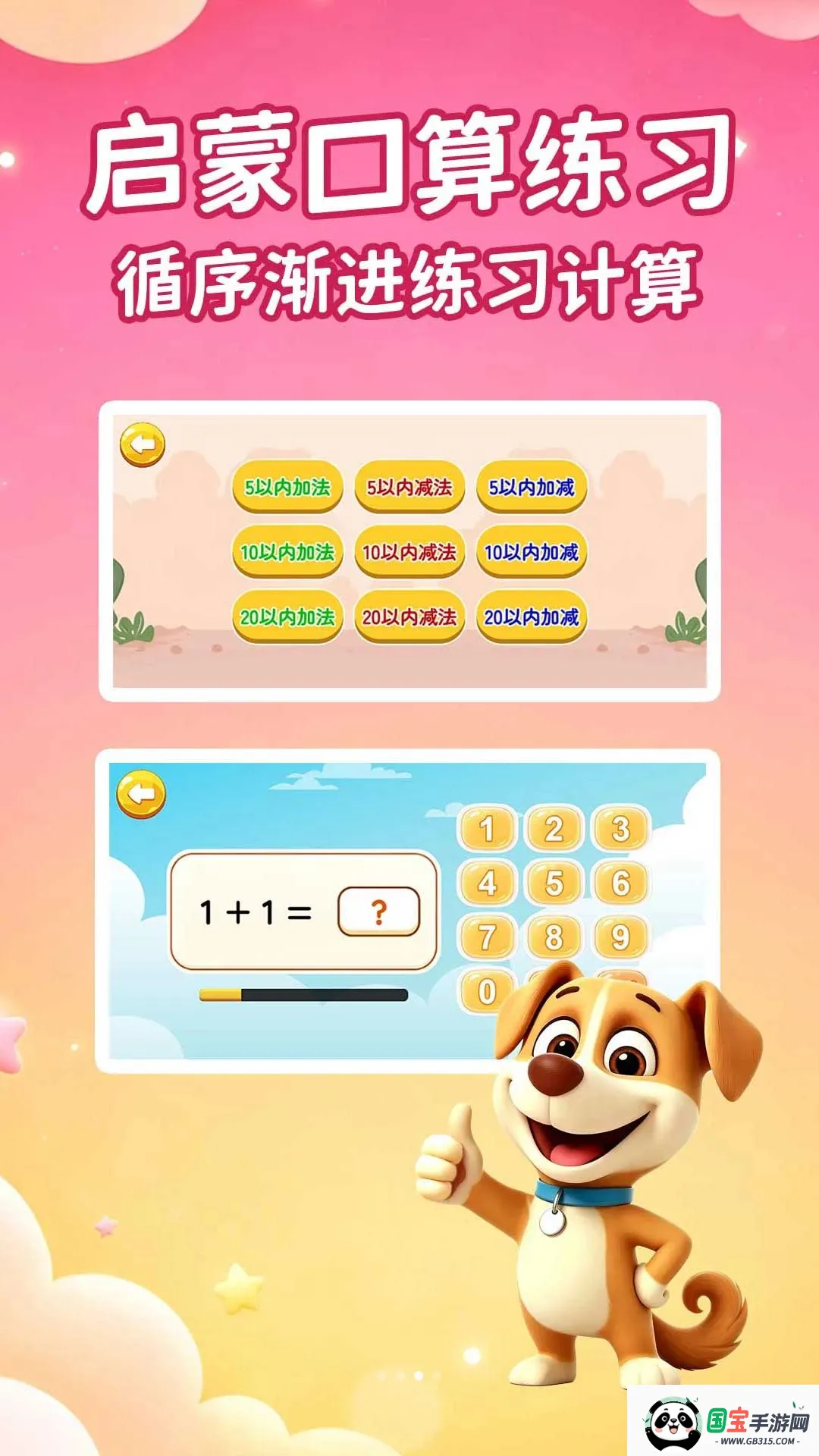 ������������v1.0.2 ��Ѱ��ͼ2