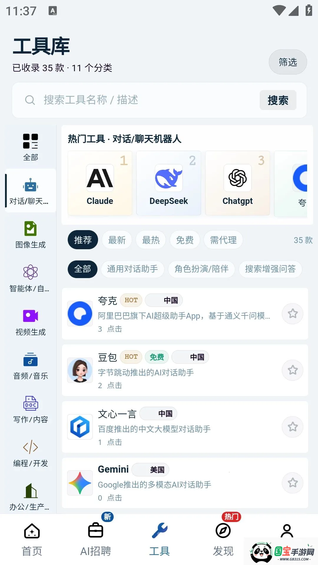 AI��v2.0.0 �ֻ����ͼ0