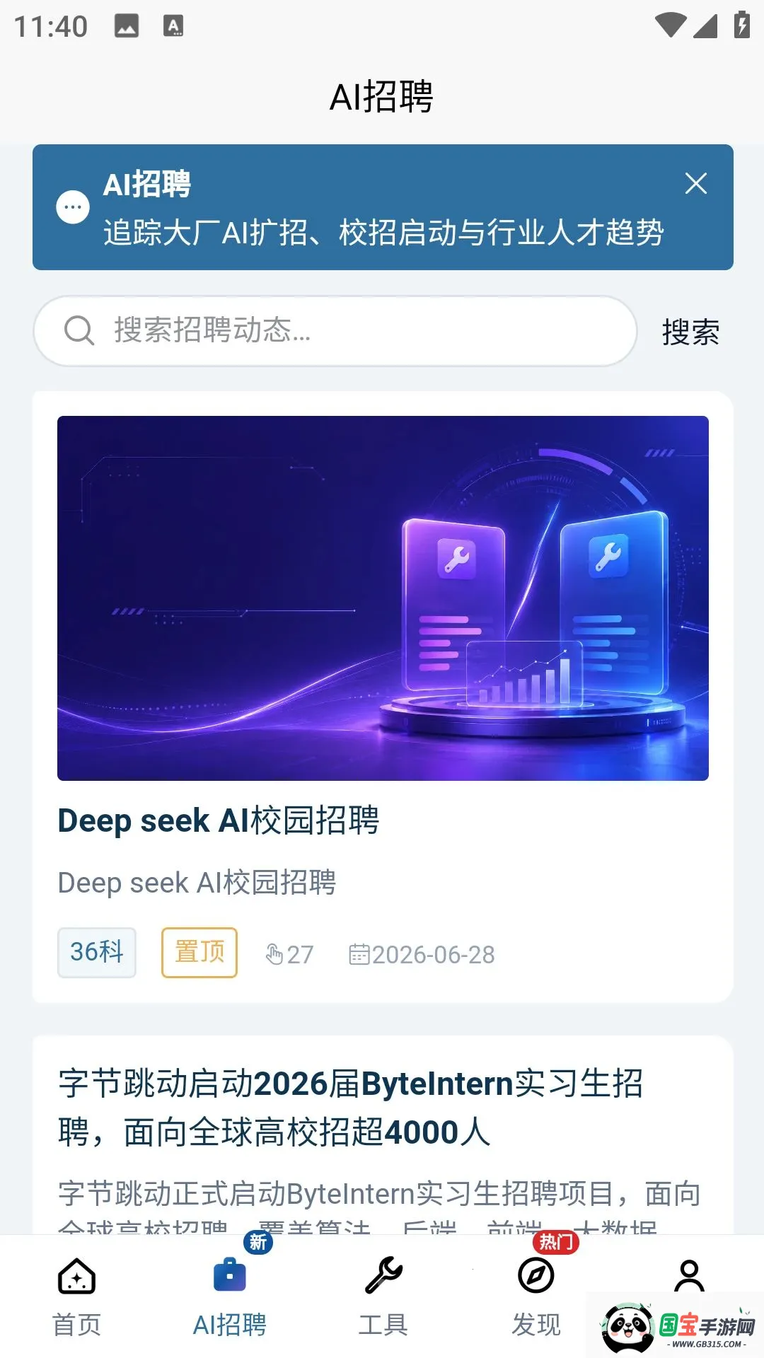 AI��v2.0.0 �ֻ����ͼ1