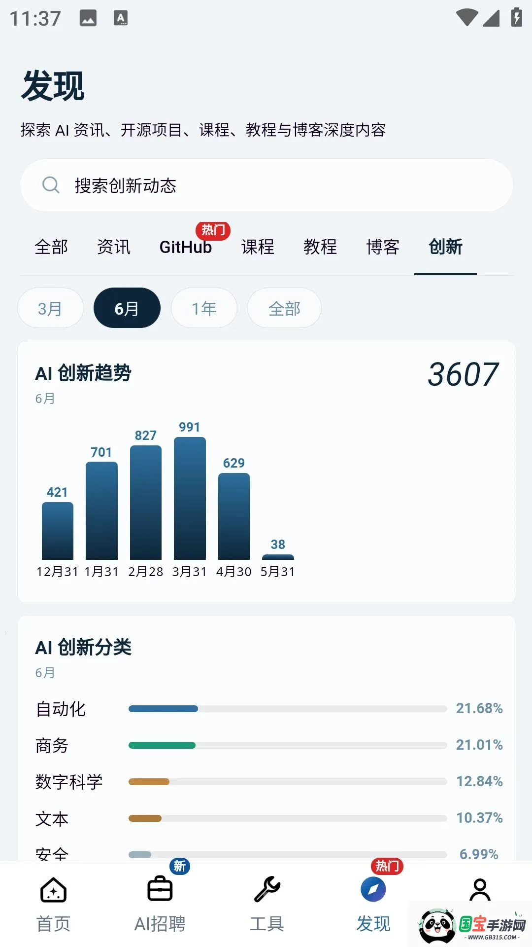 AI��v2.0.0 �ֻ����ͼ3