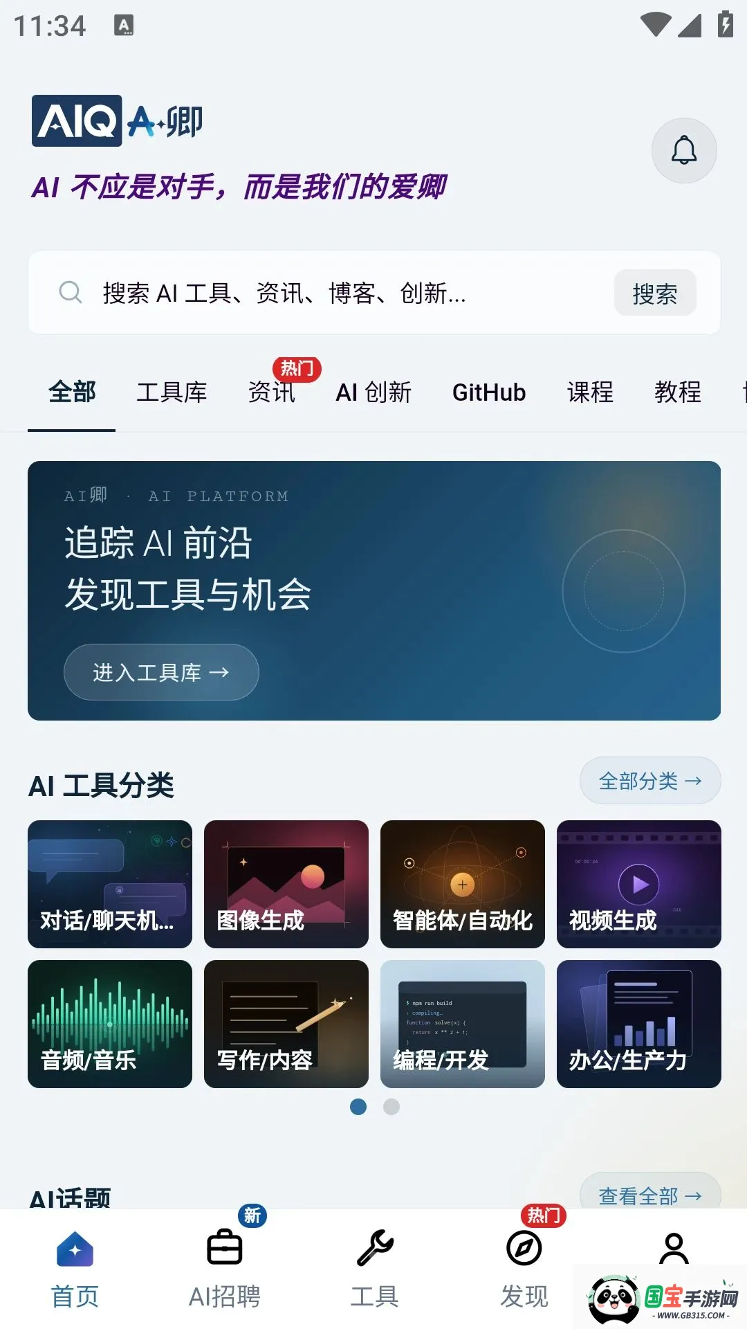 AI��v2.0.0 �ֻ����ͼ4
