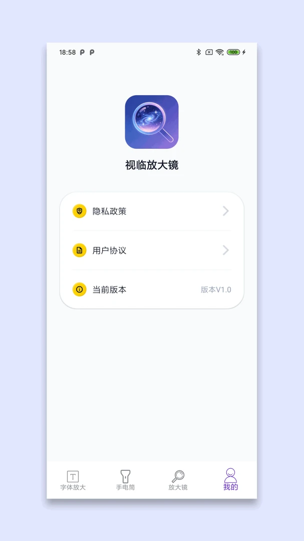 ���ٷŴ�����v1.0 ��׿���ͼ1