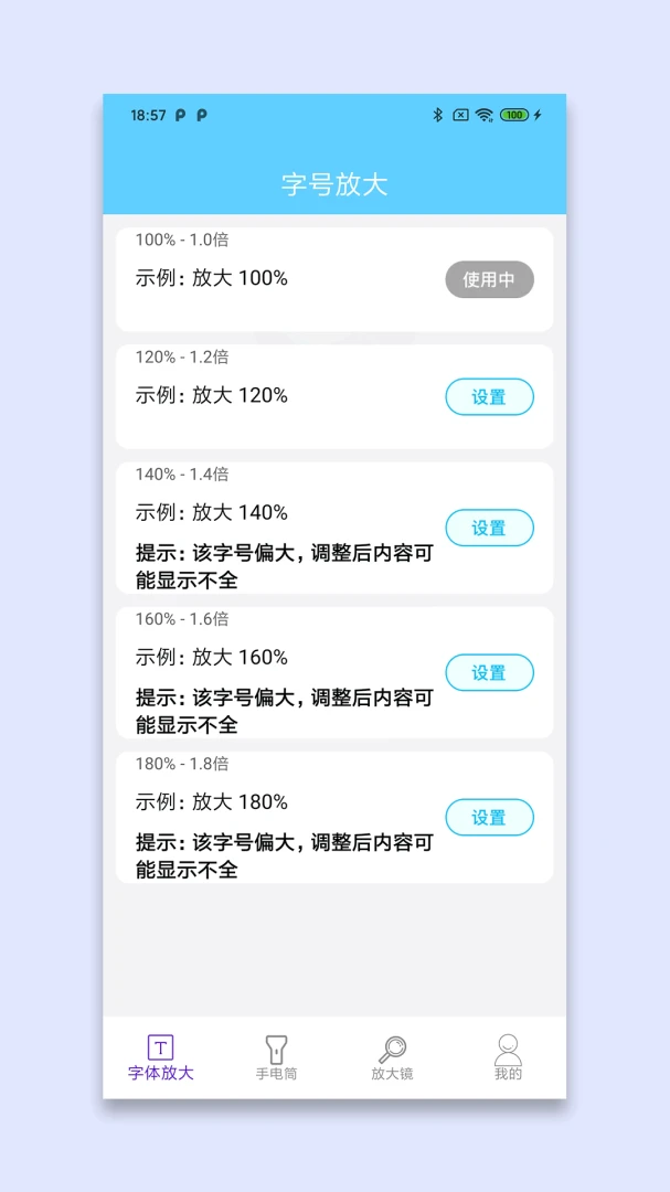 ���ٷŴ�����v1.0 ��׿���ͼ2