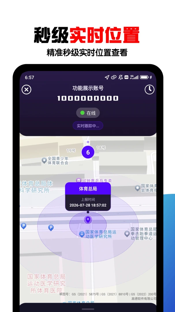 �ֻ���λ���������ֻ���v9.0.1 �ֻ����ͼ0