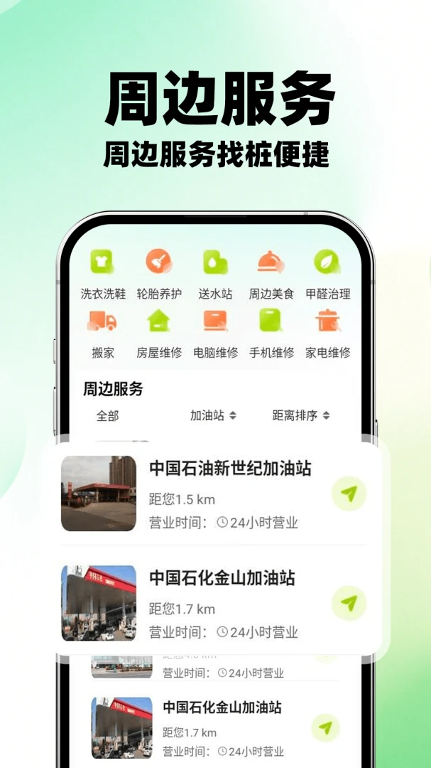 ����Դ�������v1.0.1 ��׿���ͼ0
