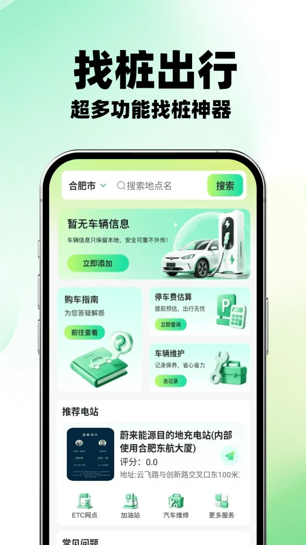 ����Դ�������v1.0.1 ��׿���ͼ2