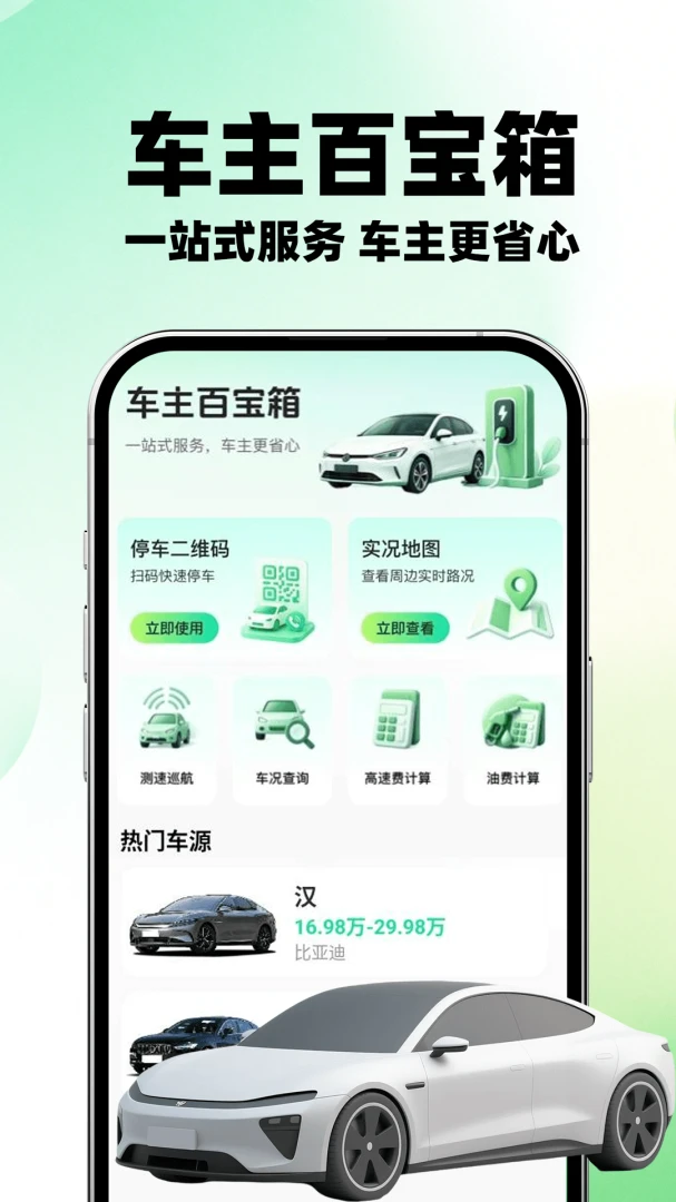 ����Դ�������v1.0.1 ��׿���ͼ4