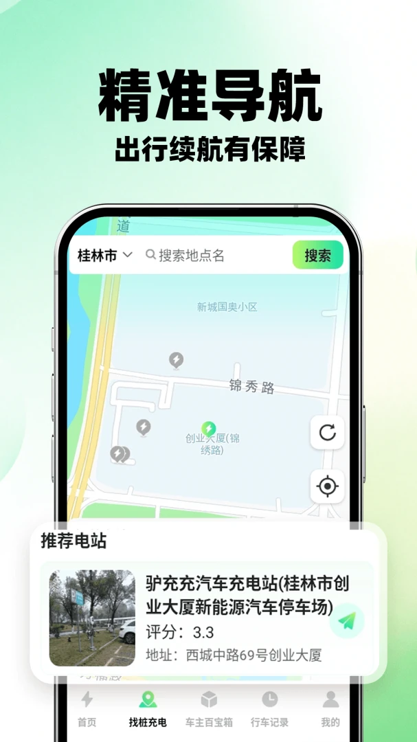 ����Դ�������v1.0.1 ��׿���ͼ3
